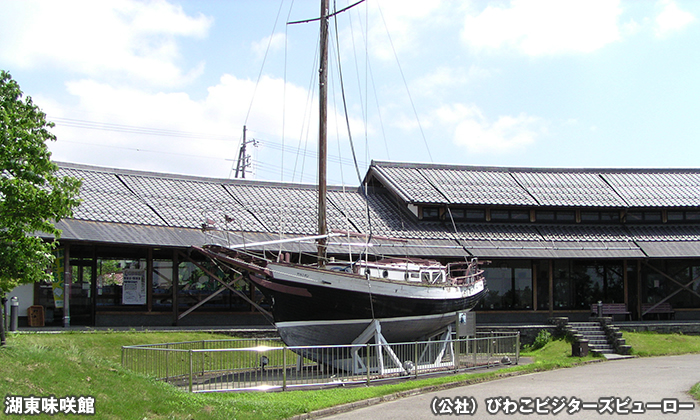 湖東味咲館