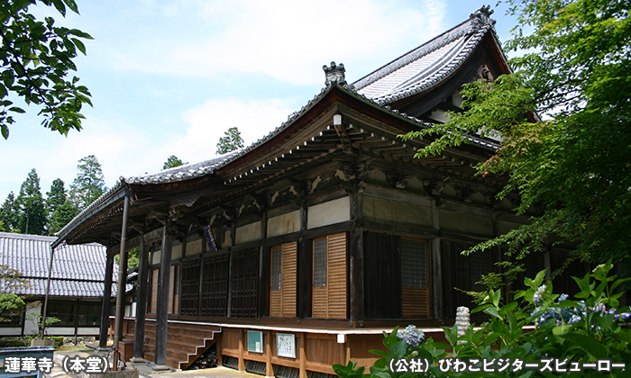 蓮華寺