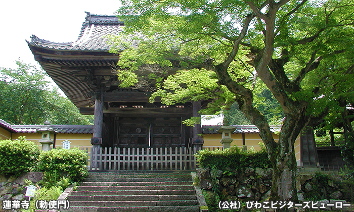 蓮華寺