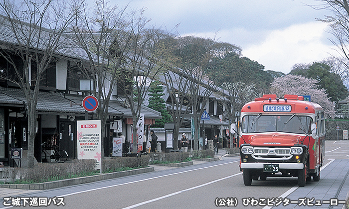 彦根ご城下巡回バス