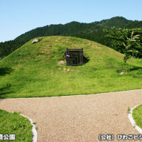 依智秦氏の里古墳公園