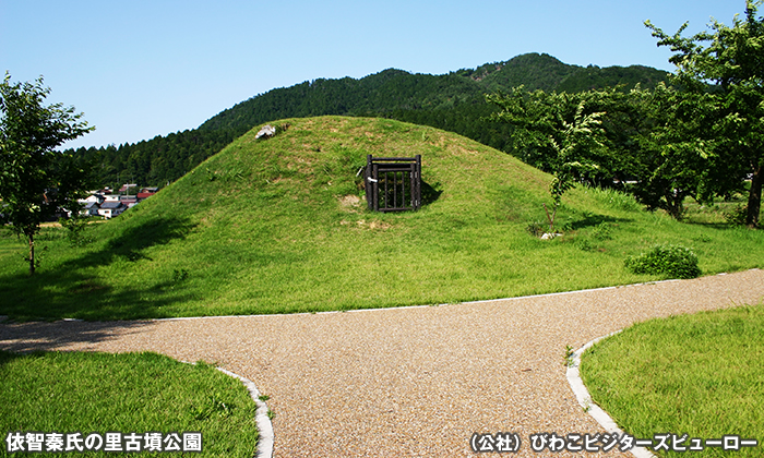 依智秦氏の里古墳公園