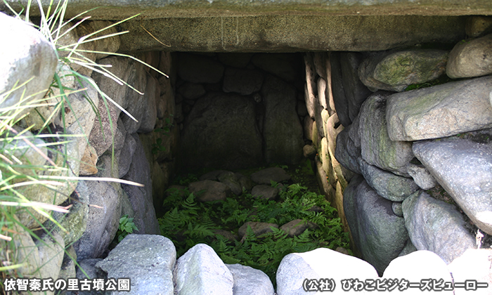 依智秦氏の里古墳公園