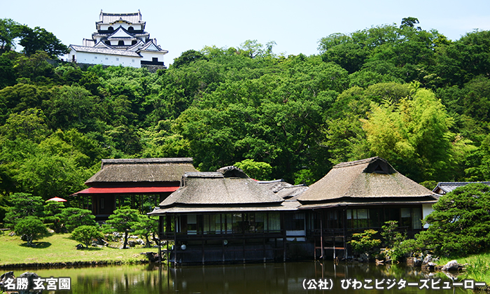 玄宮園