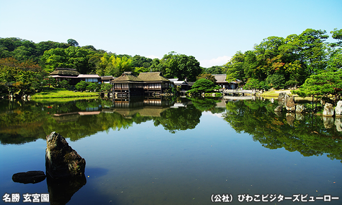 玄宮園