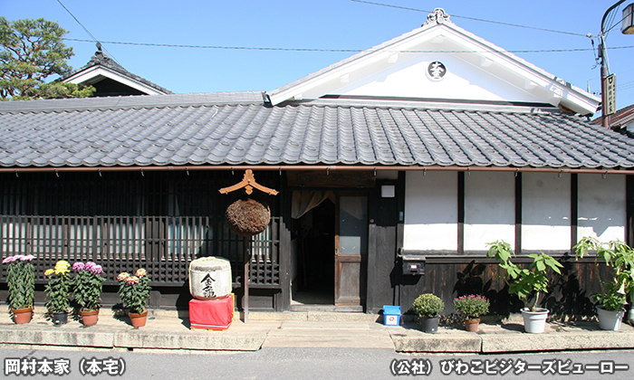 岡村本家