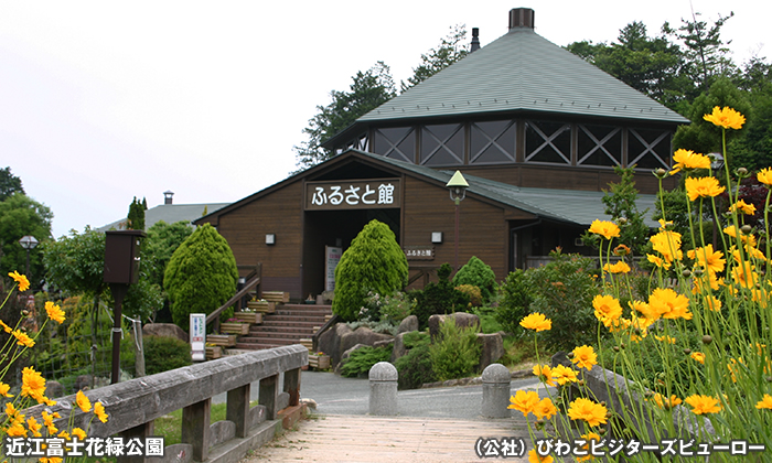 近江富士花緑公園