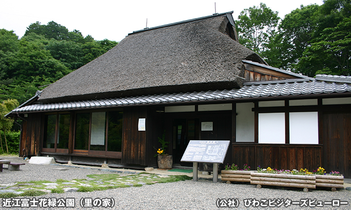 近江富士花緑公園