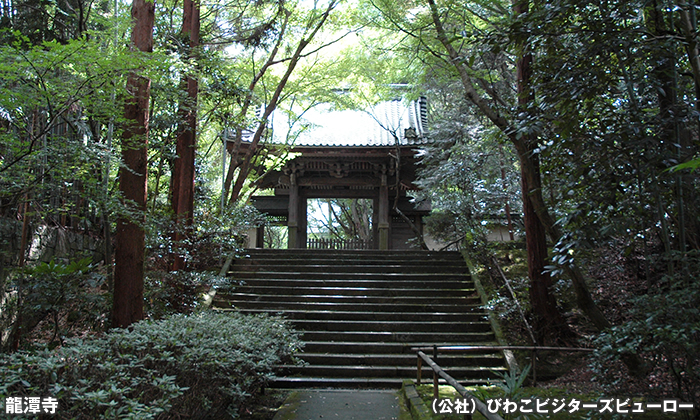 龍潭寺