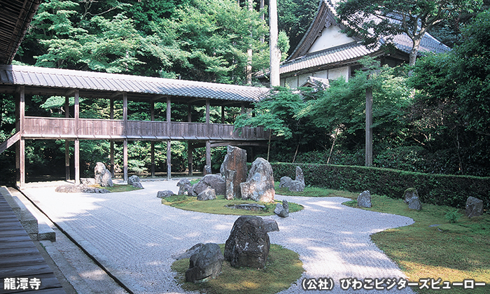 龍潭寺庭園