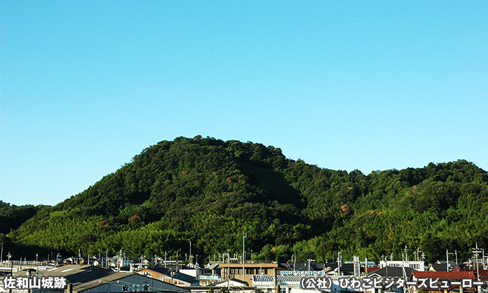 佐和山城跡