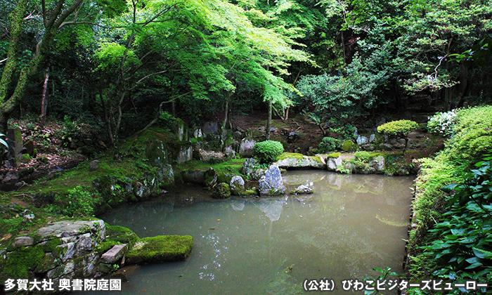 多賀大社 奥書院庭園