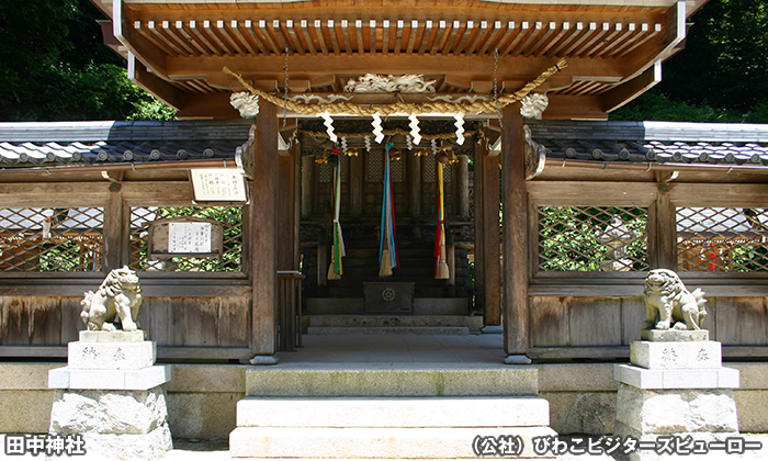 田中神社