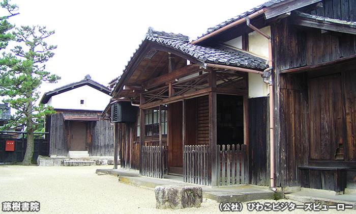 藤樹書院