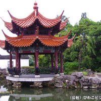 陽明園