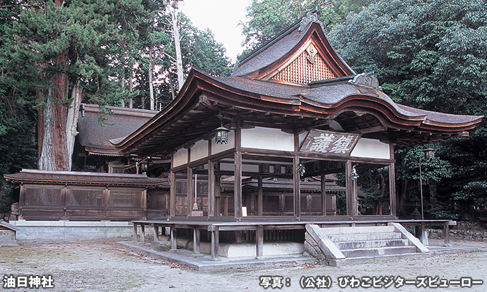 油日神社