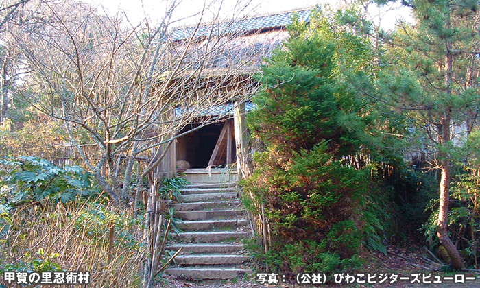 甲賀の里忍術村