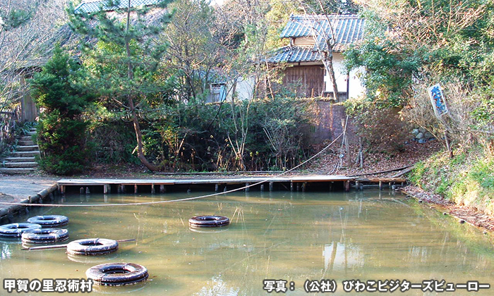 甲賀の里忍術村