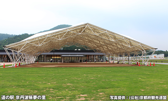 道の駅 京丹波味夢の里