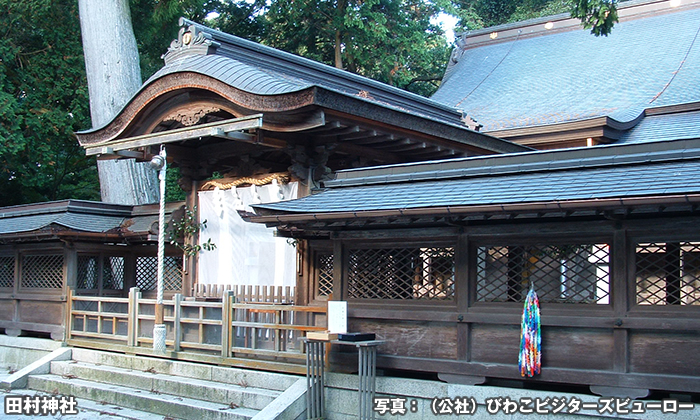 田村神社