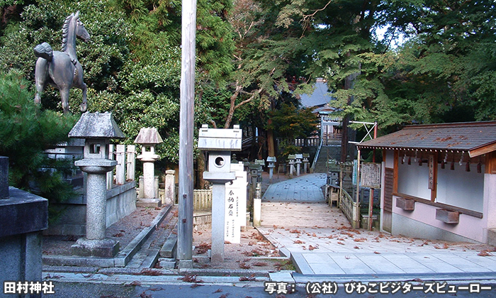 田村神社