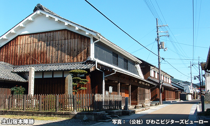 土山宿本陣跡