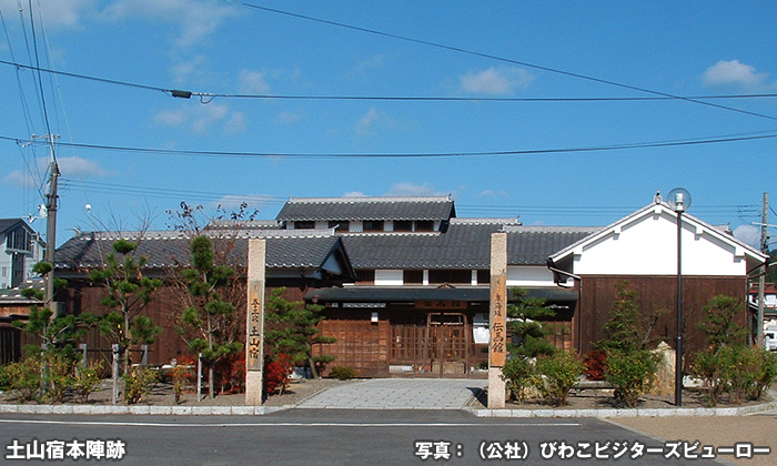 土山宿本陣跡