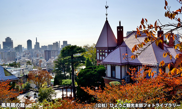 北野異人館街