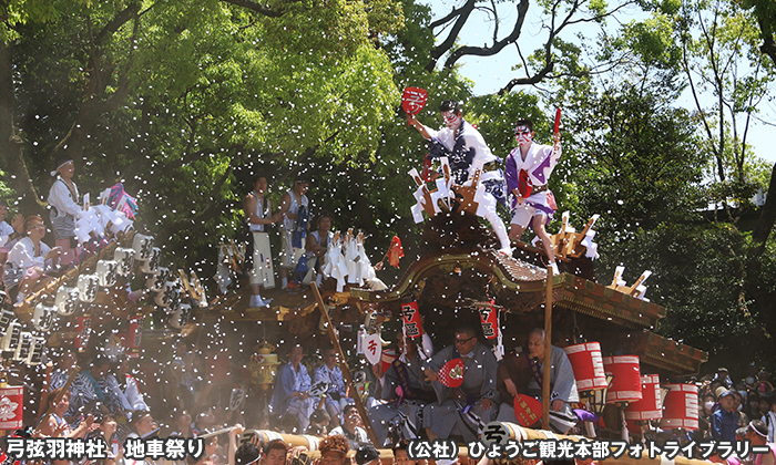 弓弦羽神社