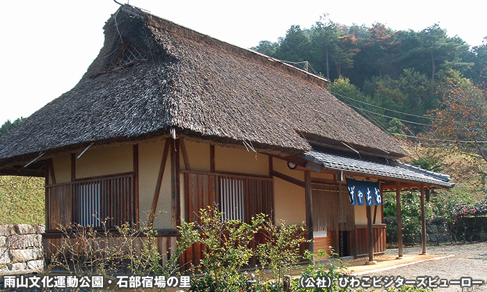 石部宿場の里