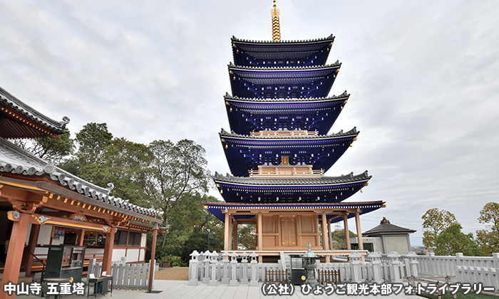 中山寺 五重塔