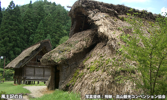 風土記の丘史跡公園