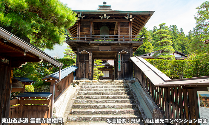 東山遊歩道