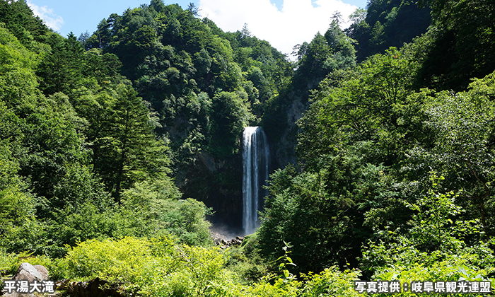 平湯大滝