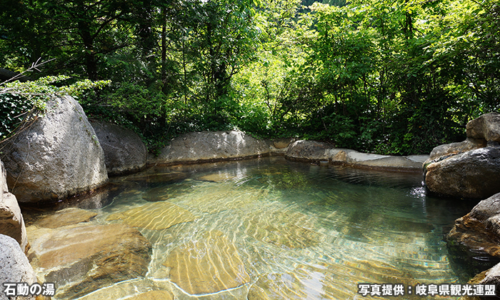 石動の湯