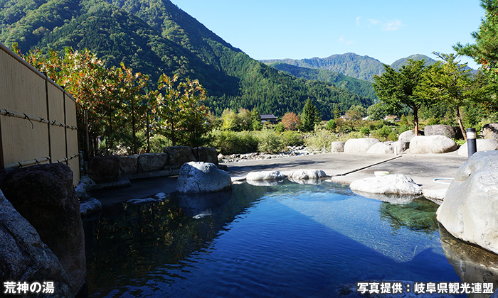 荒神の湯