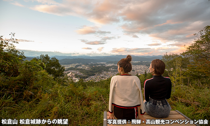 松倉城跡