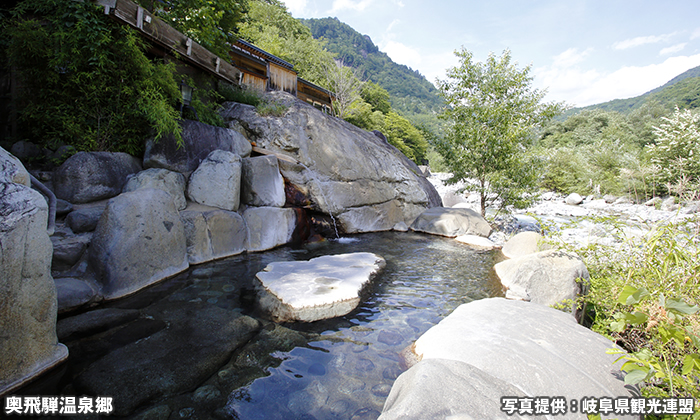 奥飛騨温泉郷