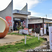 道の駅 うずしお