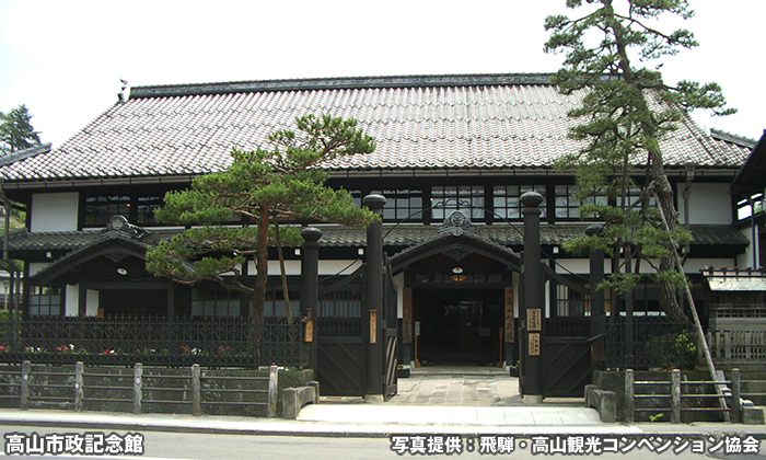 高山市政記念館