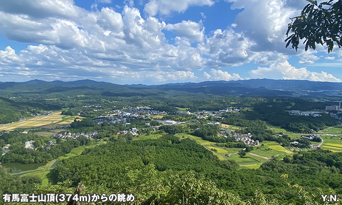 有馬富士公園