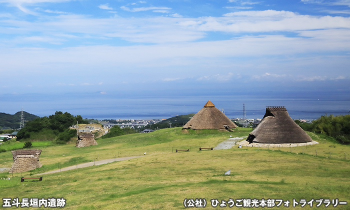 五斗長垣内遺跡