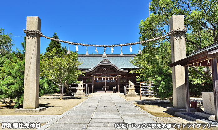 伊和都比売神社