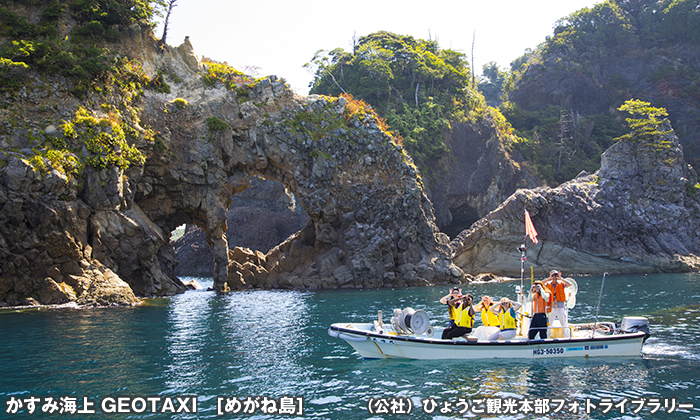 かすみ海上 GEO TAXI