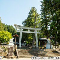 飛驒一宮 水無神社