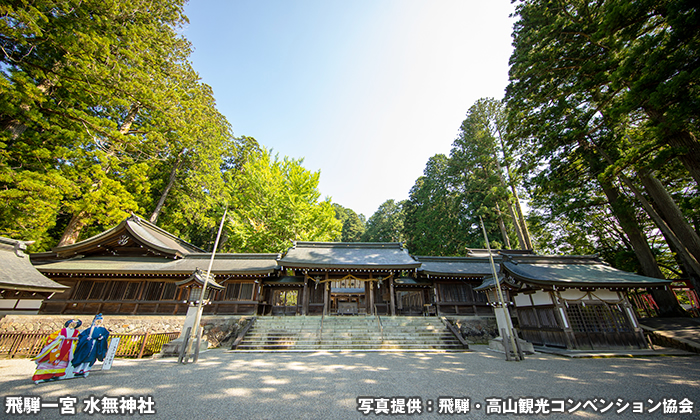 飛驒一宮 水無神社