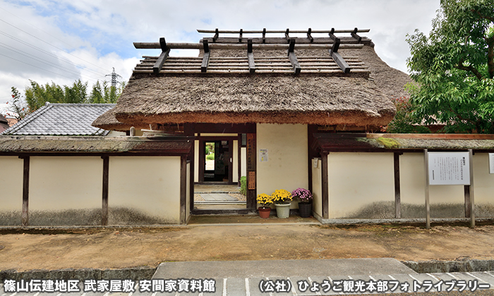 武家屋敷 安間家資料館