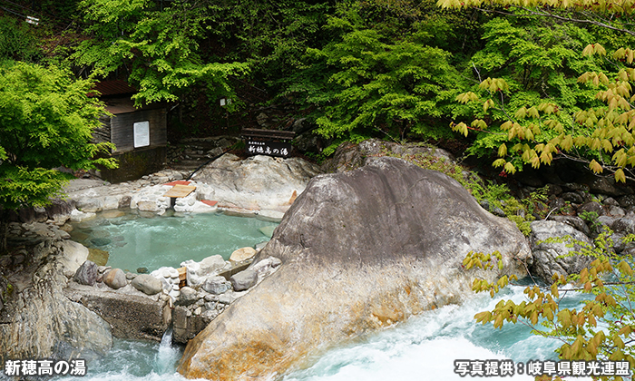 新穂高の湯