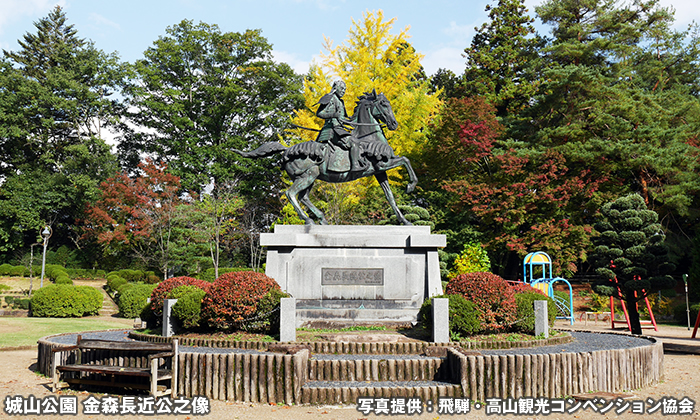 城山公園