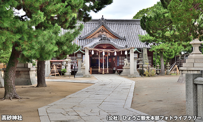 高砂神社